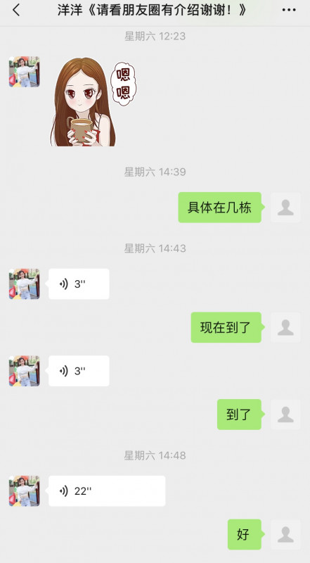 丁家庄洋洋